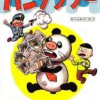  ����� Panda Love <small>Story & Art</small> 